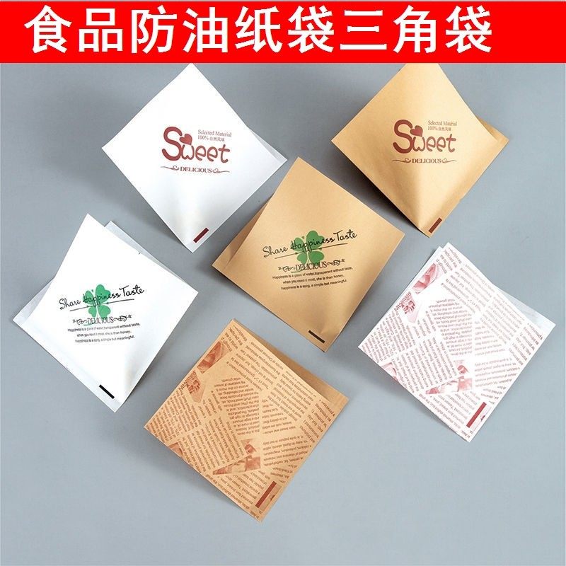 食品防油纸袋三角袋三明治汉堡甜甜圈面包车轮饼牛皮纸烘焙包装袋,包装,牛皮纸袋,淘宝优惠券,粉丝福利购,淘宝优惠卷