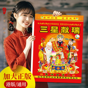 2026年曾道人日历的老黄历正版手撕款万年历老式农历老版日厉旧黄历挂式墙挂香港超大皇历阳历每日一撕一张