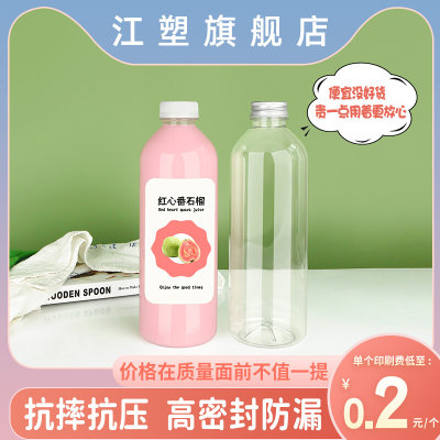 饮料瓶一次性带盖水果汁酸梅汤打包杯商用1000ml大口塑料奶茶瓶子