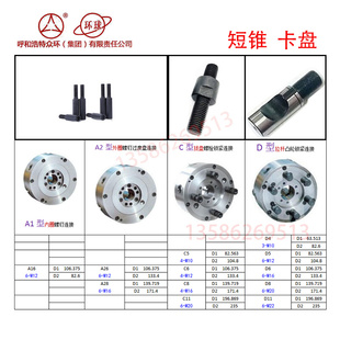 D11 250C 环球卡盘短锥三爪卡盘250C 200C 325C 众环