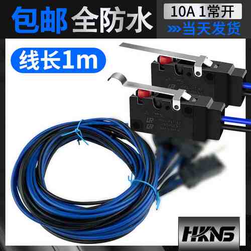 微动开关 10a250v1常开全防水直杆滑轮压杆带线1米m限位开关恒科