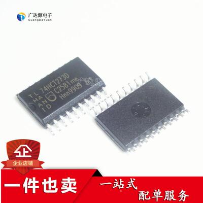 全新进口原装74HCT273D 74HCT273 SN74HCT273DR 贴片SOP20 逻辑IC