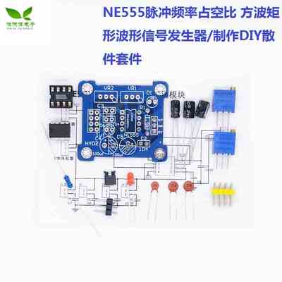 NE555脉冲频率占空比 方波矩形波形信号发生器模块 步进电机驱动