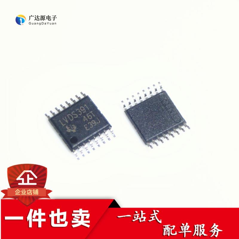 SN65LVDS391D/SN65LVDS391DRG4 TI TSSOP16接口驱动器芯片