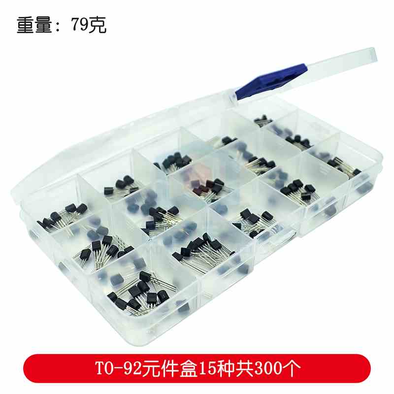 15种共300个 三极管盒套装 TO-92 s9012/s9013/s9014/s8050/s8550