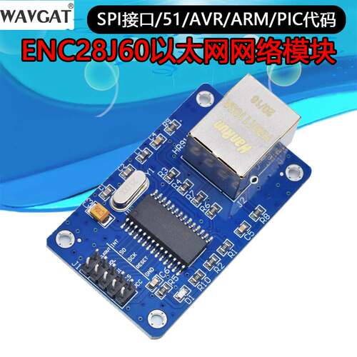 宽版 ENC28J60模块 SPI接口/以太网/网络模块/51/AVR/ARM/PIC代码