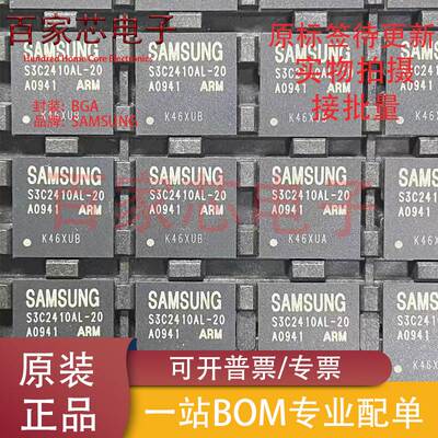 全新原装 S3C2410AL-20 S3C2410A20-YO80 主控ARM控制器 可直拍