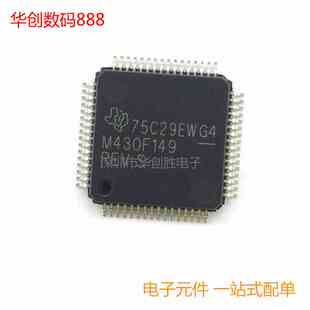 MSP430F149IPM LQFP64 超低功耗 只做全新 原装进口 MSP430F149