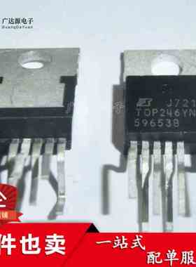 全新原装正品 TOP246 TOP246YN 直插 TO-220 电源管理芯片