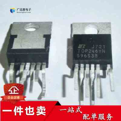 全新原装正品 TOP246 TOP246YN 直插 TO-220 电源管理芯片