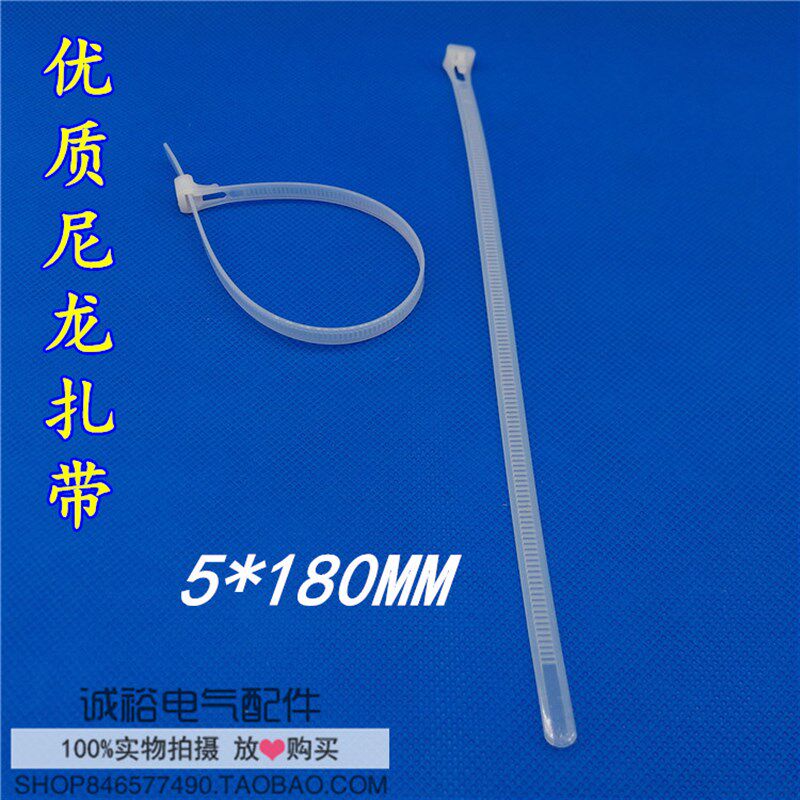 5*180mm环保自锁式尼龙扎带 束线带 黑白2色 250条/包