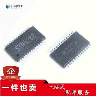 全新原装进口 SYN6288 SSOP-28 嵌入式中文语音合成芯片