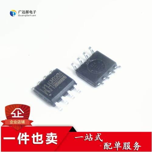 全新原装 贴片 CH330N SOP-8 USB转串口芯片 内置晶振正品