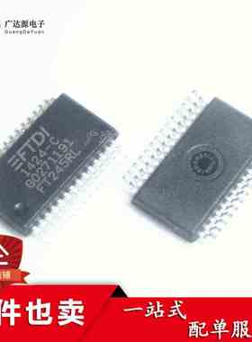 全新原装正品 FT245 FT245RL SSOP28 USB接口芯片 质量保证