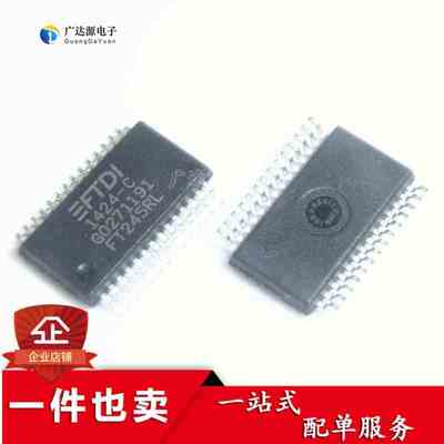 全新原装正品 FT245 FT245RL SSOP28 USB接口芯片 质量保证