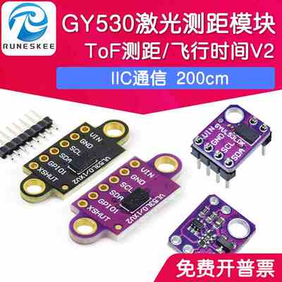 VL53L0X V2激光测距传感器ToF测距模块GY-530飞行时间手势测距