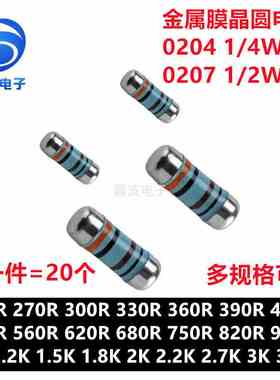 0204 0207贴片圆柱色环晶圆电阻240R-3.3K系列300R 680R 1K 2K 3K