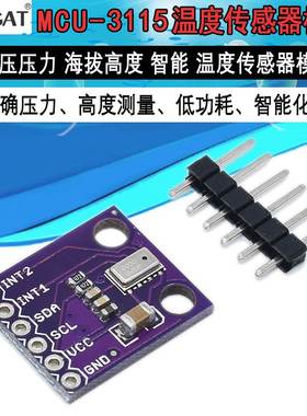 大气压模块 MPL3115A2 气压压力 海拔高度 智能 温度传感器模块