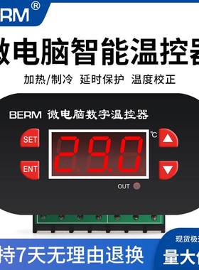 XH-W1308温控器 数字温度控制器温控开关温度控制可调数显