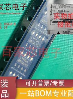 原装正品 L7986ATR A7986A L7986 SOP-8 开关稳压器芯片 可直拍