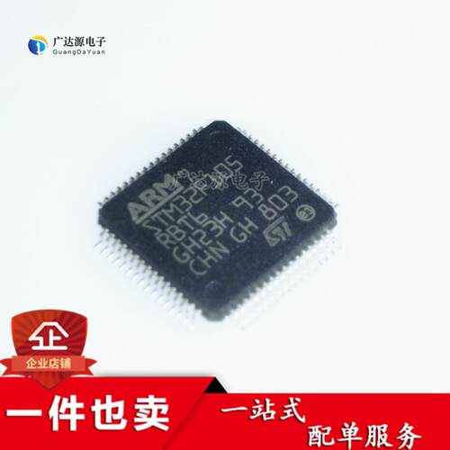 全新 STM32F105RBT6 128KB QFP64封装 ARM单片机 STM32F105