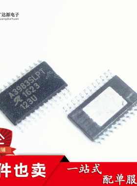 全新原装正品 A3983 A3983SLPT A3983SLPTR-T TSSOP 质量保证