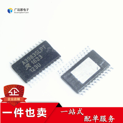 全新原装正品 A3983 A3983SLPT A3983SLPTR-T TSSOP 质量保证