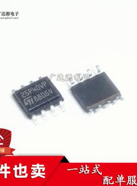 全新原装 M25P40-VMN6TP 25P40VP FLASH存储器 SOP-8