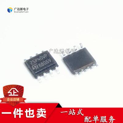 全新原装 M25P40-VMN6TP 25P40VP FLASH存储器 SOP-8