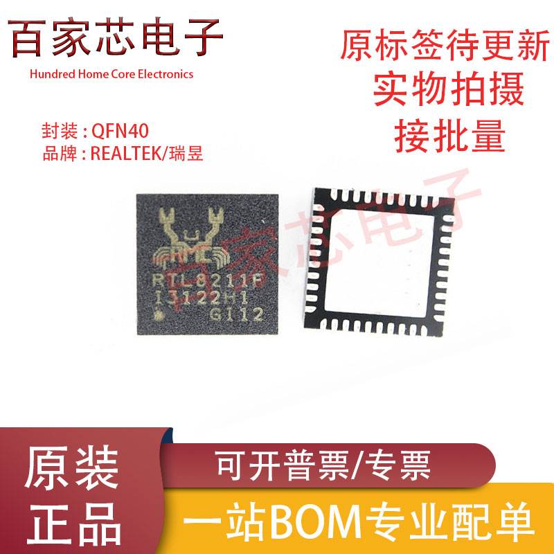 原装直拍 RTL8211F-CG QFN40 丝印 RTL8211F 以太网通信网卡芯片