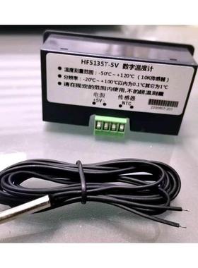 HF5135T-PT100 数字温度计 温度表 HF5135T-5V -50℃-120℃ 500℃