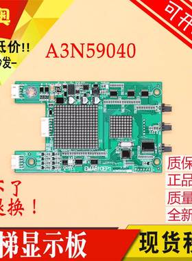 EMA610EP1电梯外呼显示板A3N59040 A3N47560适用江南快速奥的斯