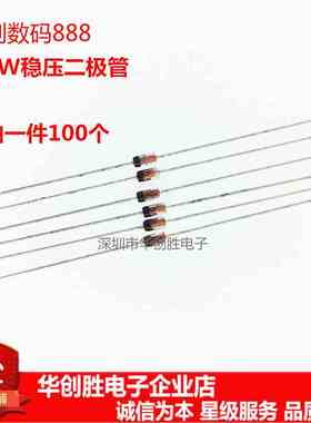 1/2W 稳压管 4.7V BZX55C4V7 二极管 0.5W (100只)