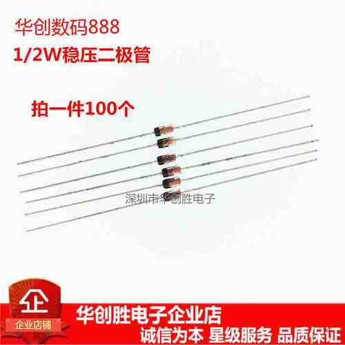 1/2W 稳压管 2.4V BZX55C2V4 二极管 0.5W (100只)