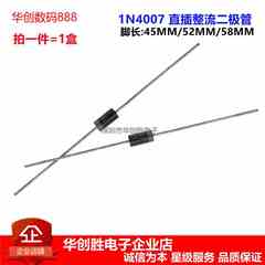 1N4007 直插整流二极管 1A1200V IN4007 MIC 散装编带 1N4007-TA