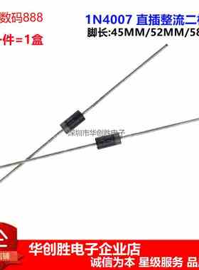 1N4007 直插整流二极管 1A1200V IN4007 MIC 散装编带 1N4007-TA