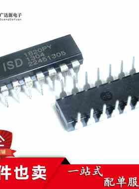 全新原装 ISD1820PY 1820PY 直插 DIP-14 8-20秒单段语音录放电路