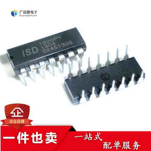 全新原装 ISD1820PY 1820PY 直插 DIP-14 8-20秒单段语音录放电路