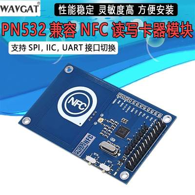 13.56mHz PN532 兼容 Raspberry Pi 板子 NFC读写卡器模块
