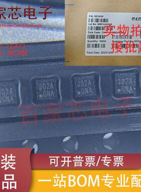 原装 MC3630原装进口VLGA-12贴片封装加速度运动传感器 现货IC