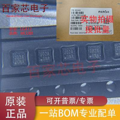 原装 MC3630原装进口VLGA-12贴片封装加速度运动传感器 现货IC