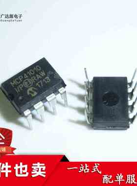 全新原装 MCP41010-I/P 直插DIP-8 数字电位计器  DIP8