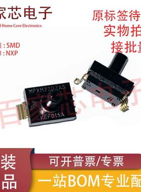 全新原装正品 MPXM2202AS SMD-5 高量程差分压力传感器 MPXM2202