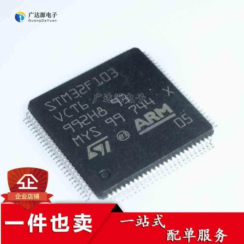 贴片 STM32F103VCT6 32位微控制器 CORTEXM3 贴片 LQFP-100
