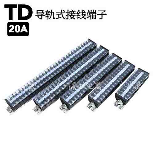 20A接线端子TD-2010 2015 2025 2030导轨式端子 端子排固定连接器