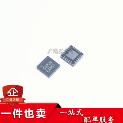 全新进口原装 RDA5820 5820 QFN-24 收发模块芯片 模块音频功放IC