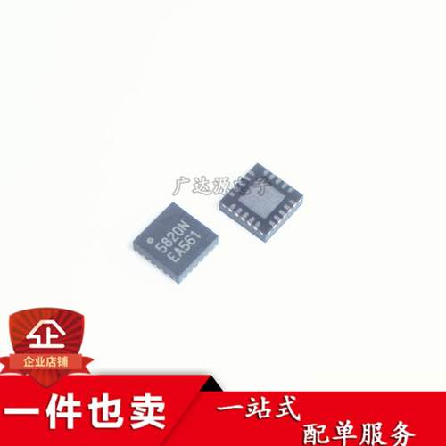 全新进口原装 RDA5820 5820 QFN-24 收发模块芯片 模块音频功放IC