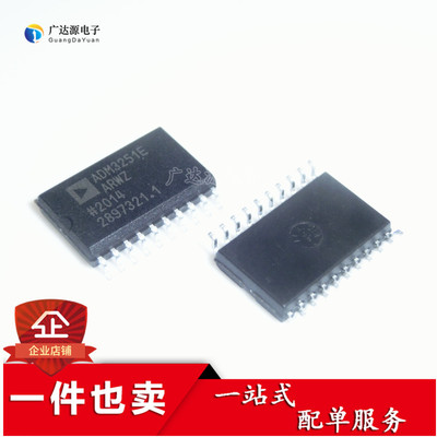全新原装 ADM3251E ADM3251EARWZ 线路驱动器/接收器 贴片 SOP20