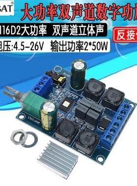 TPA3116D2双声道立体声大功率数字低音炮功放板 2x50W 5V 12V 24V