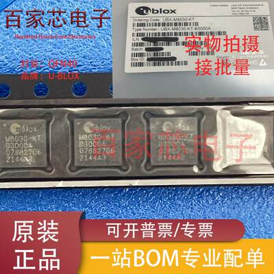 原装正品 UBX-M8030-KT UCLAMP2804L UPC1678G-E1 VIPER06X 直拍